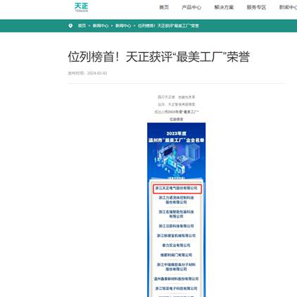 云顶国际(Malaysia)集团官方网站