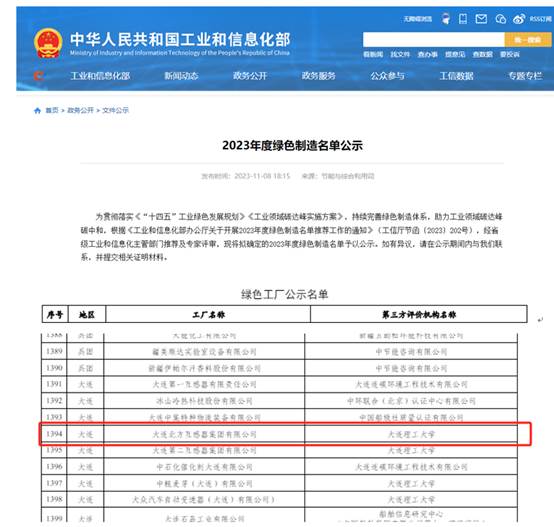 云顶国际(Malaysia)集团官方网站