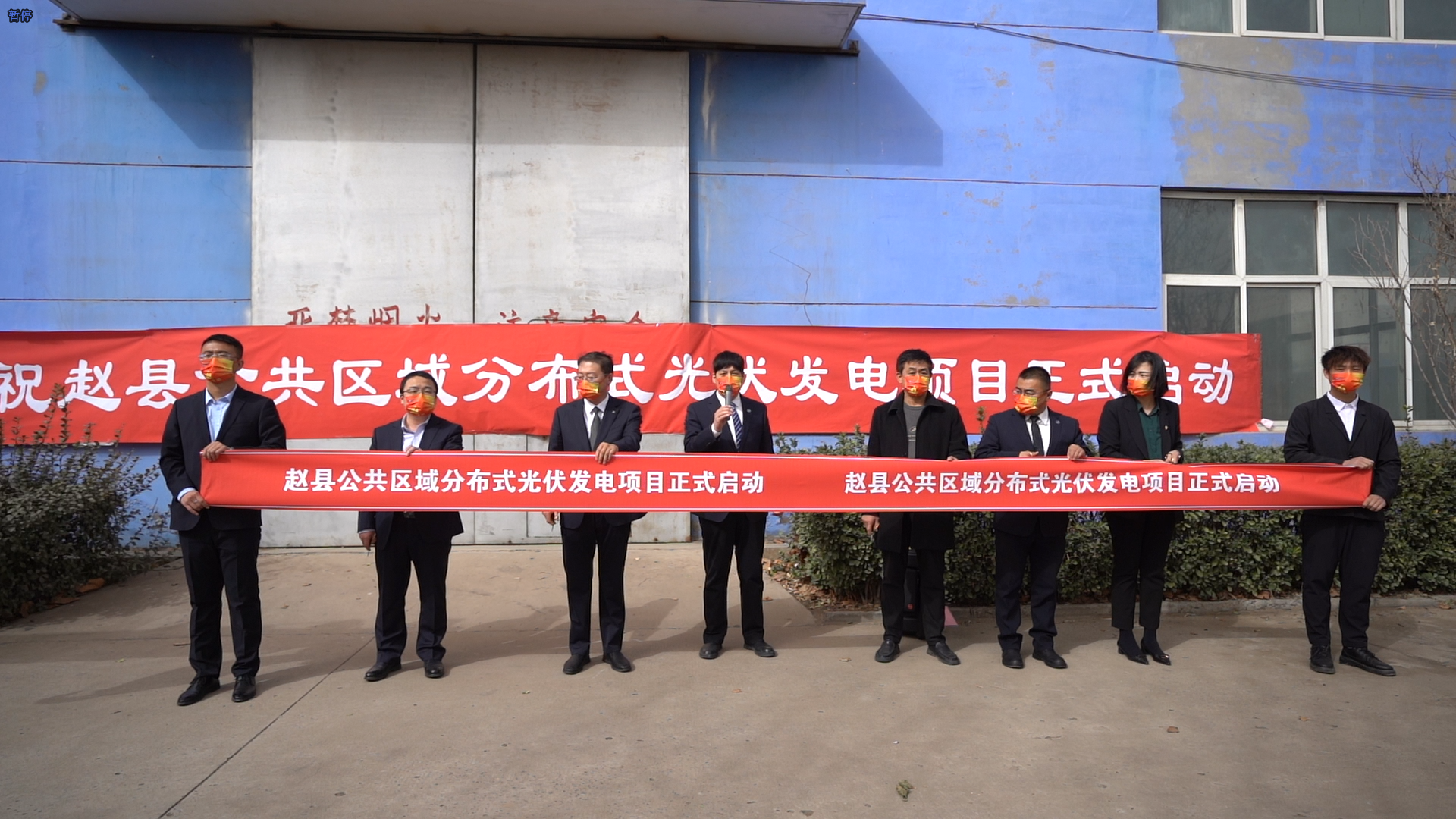 云顶国际电气赵县公共区域光伏发电项目