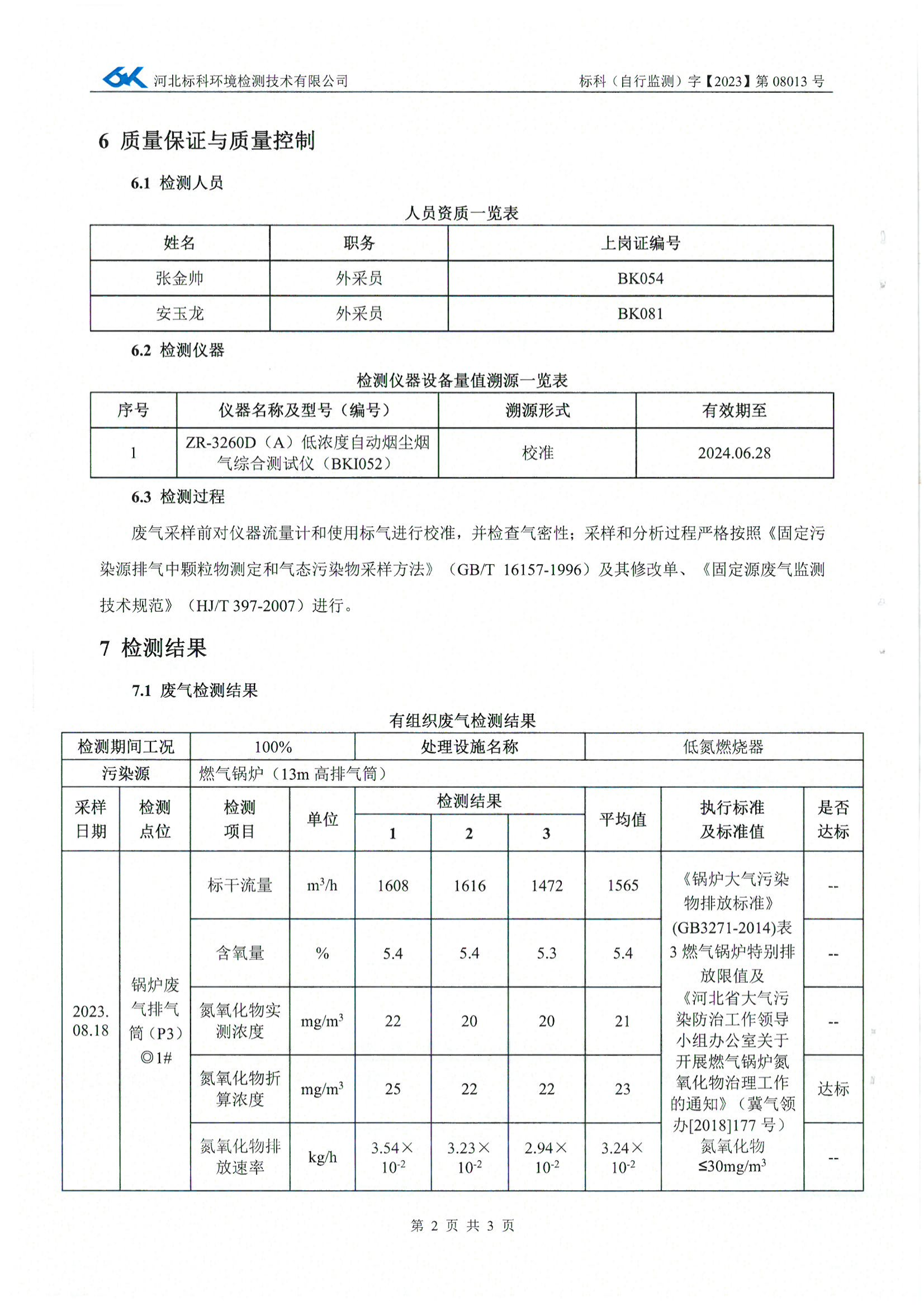 云顶国际(Malaysia)集团官方网站