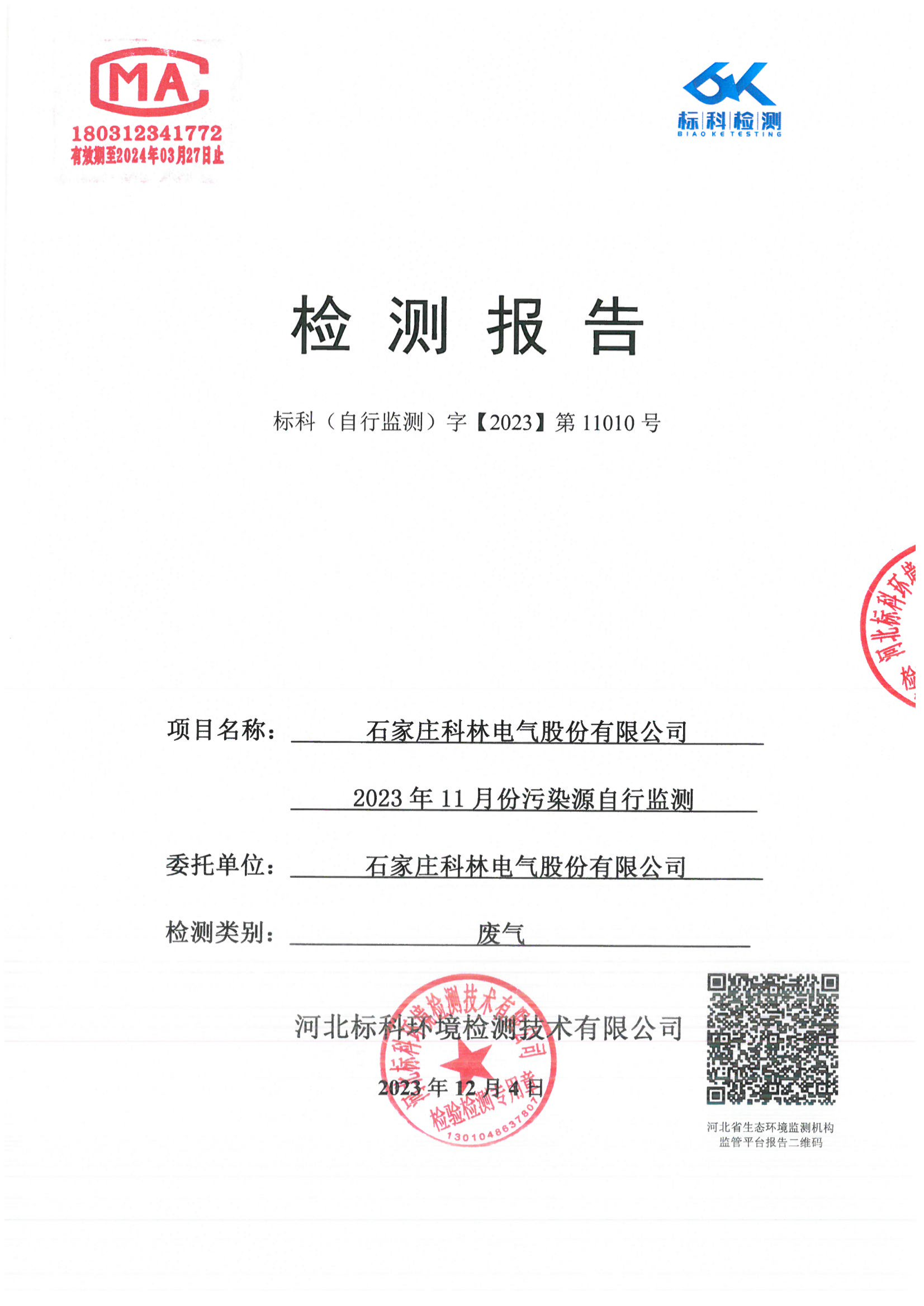 云顶国际(Malaysia)集团官方网站