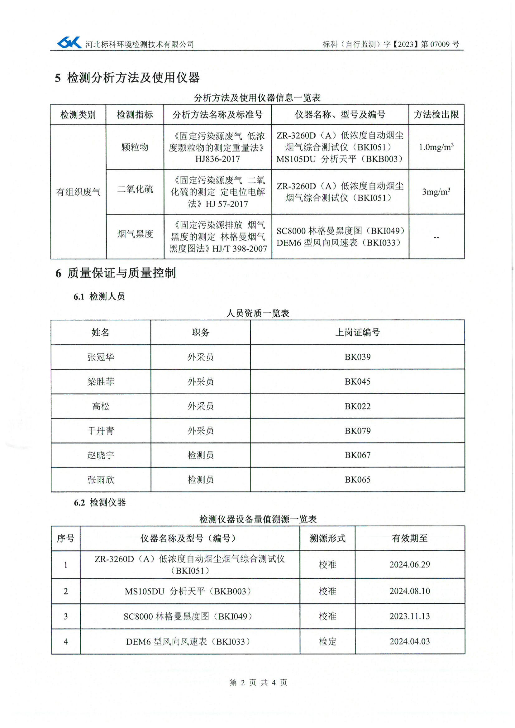 云顶国际(Malaysia)集团官方网站