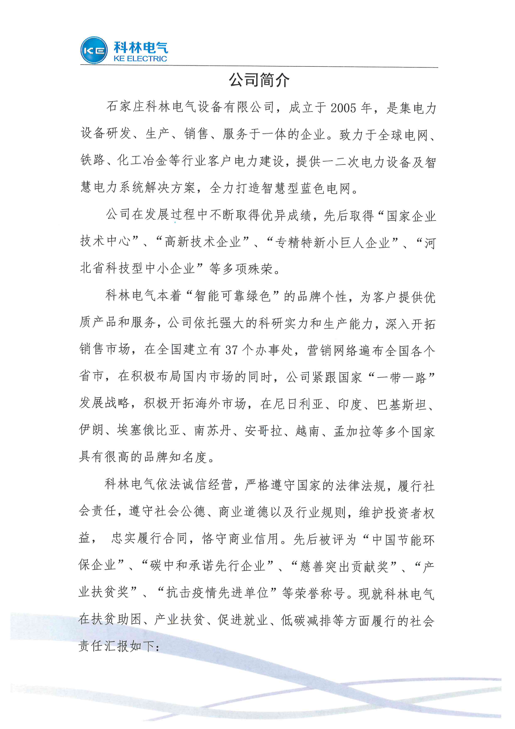 云顶国际(Malaysia)集团官方网站