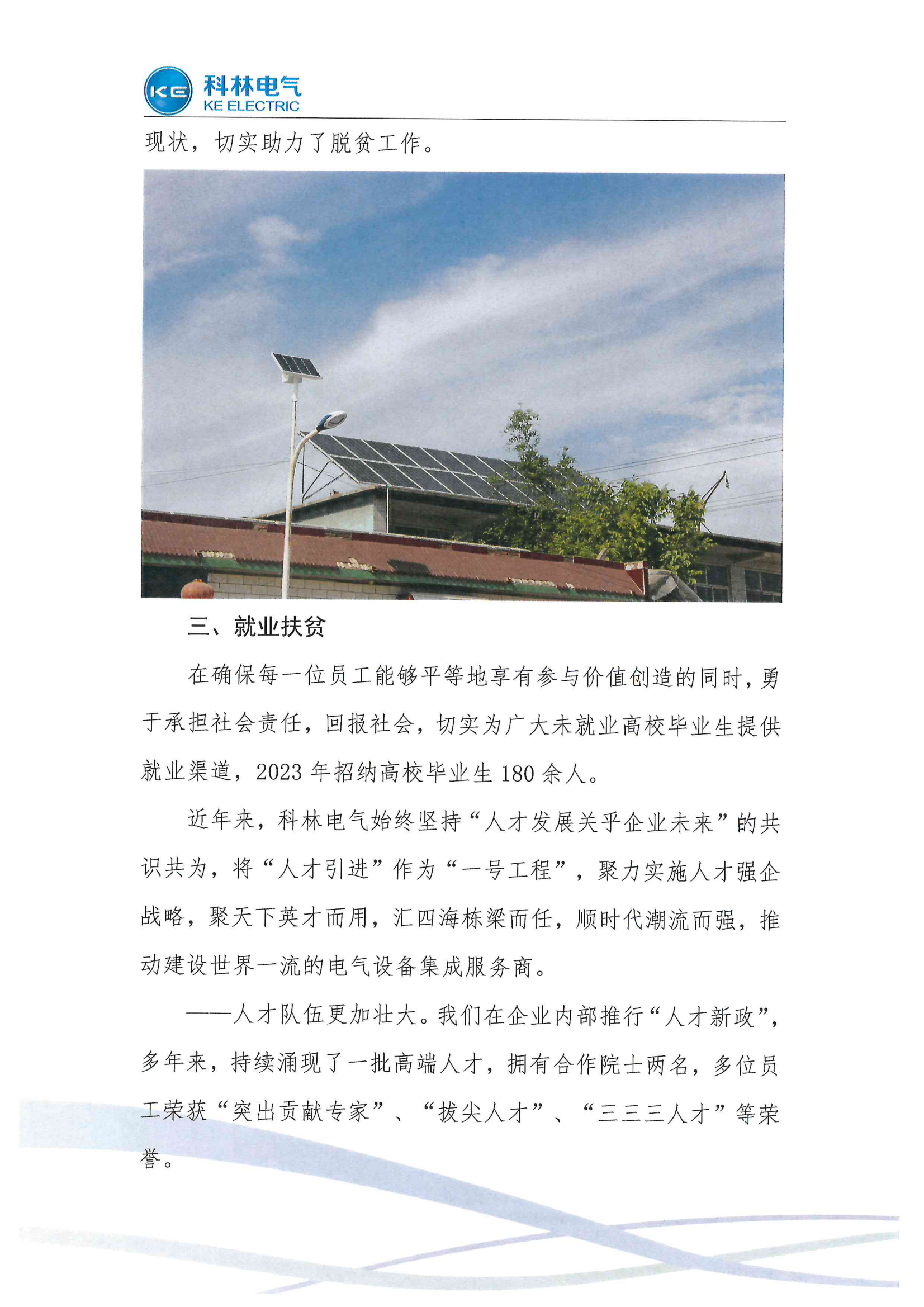 云顶国际(Malaysia)集团官方网站