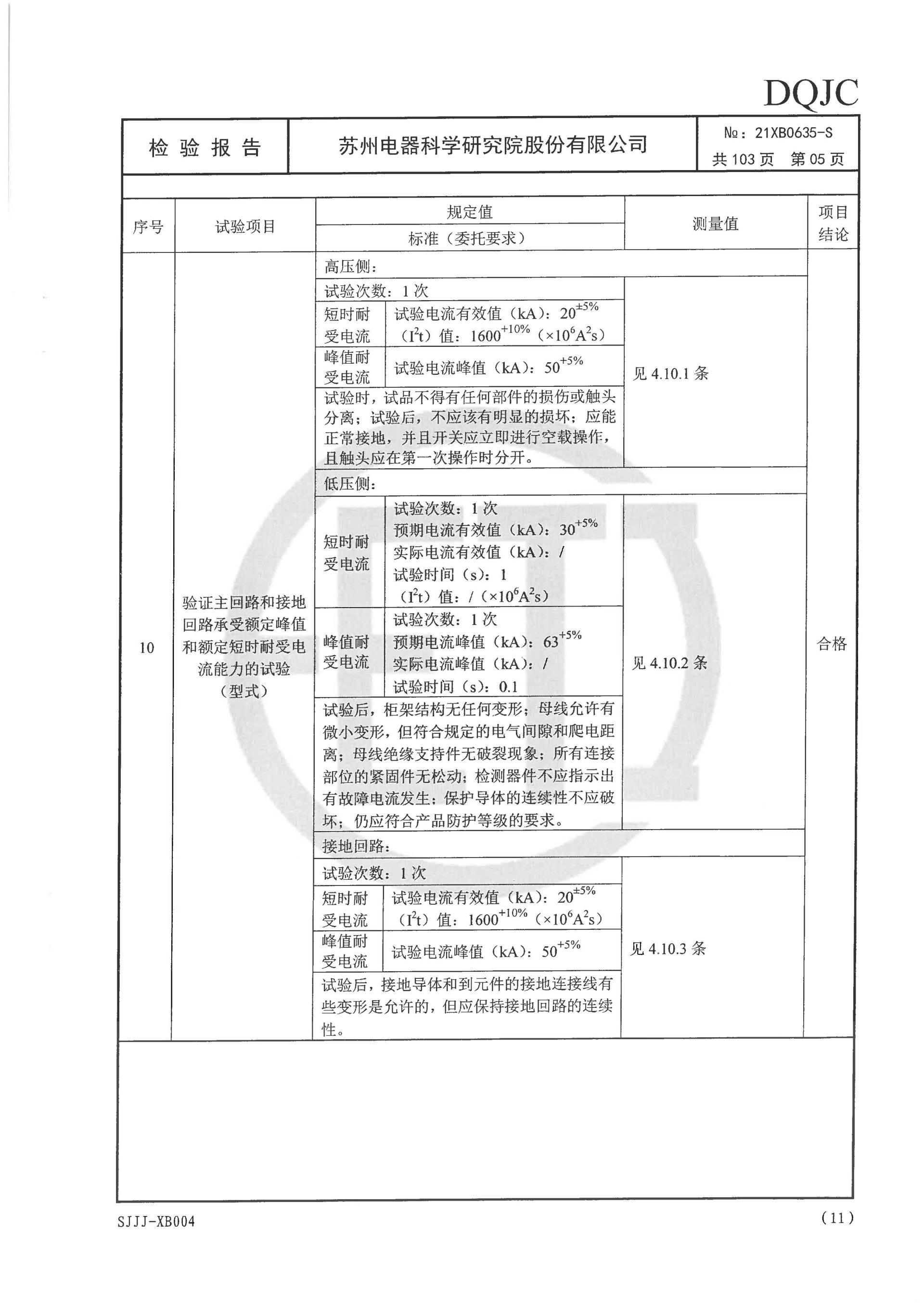 云顶国际(Malaysia)集团官方网站