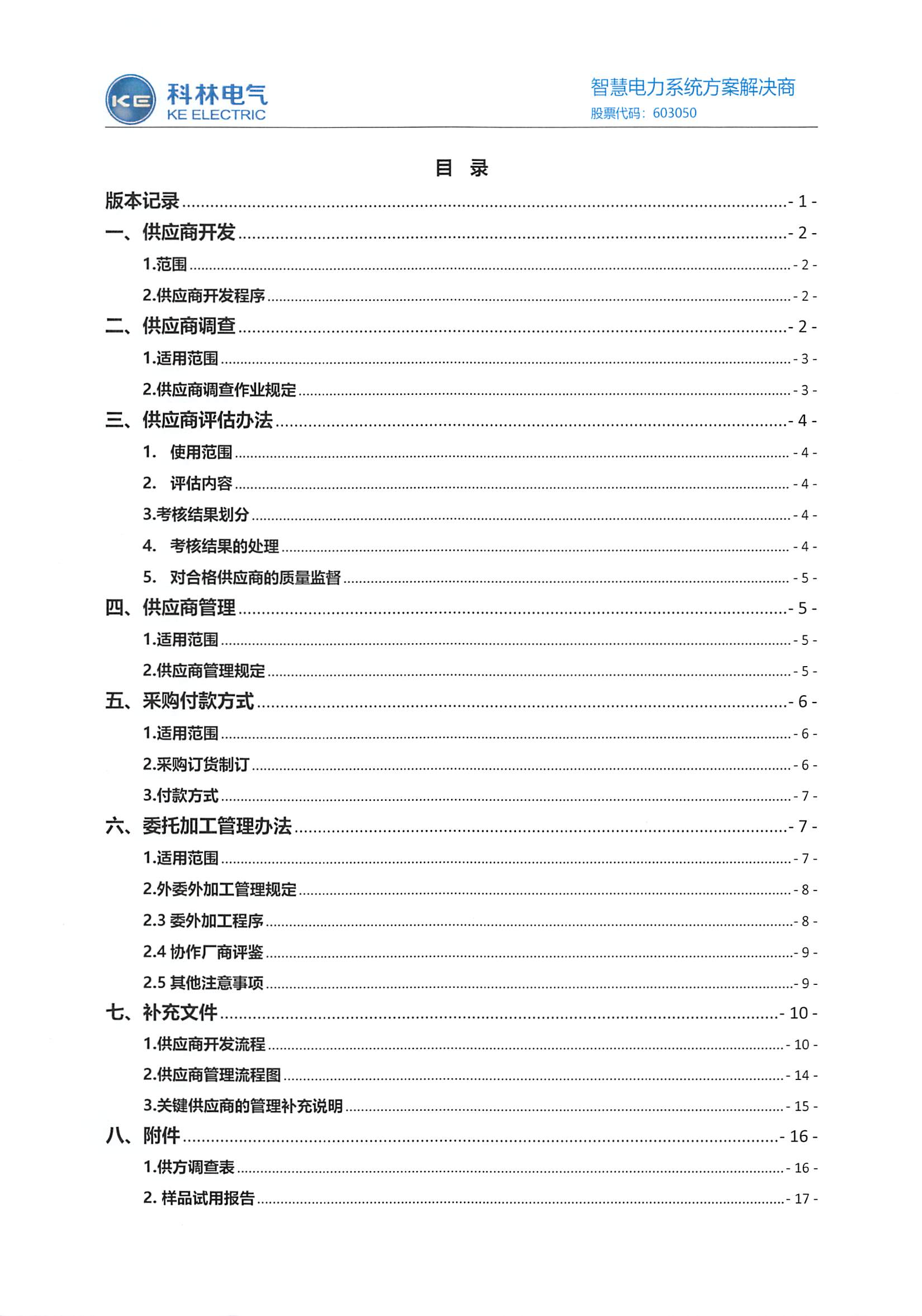 云顶国际(Malaysia)集团官方网站