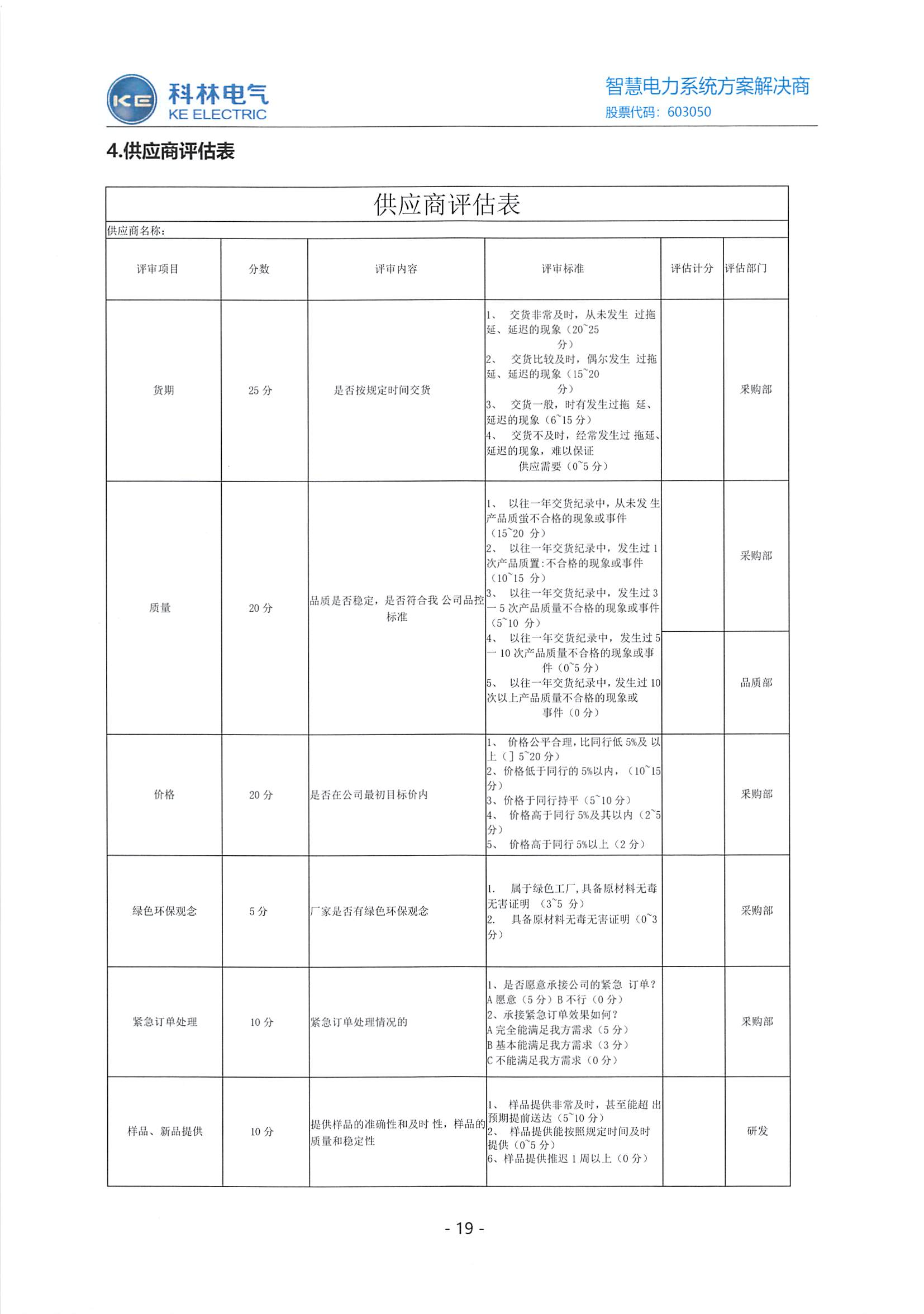 云顶国际(Malaysia)集团官方网站