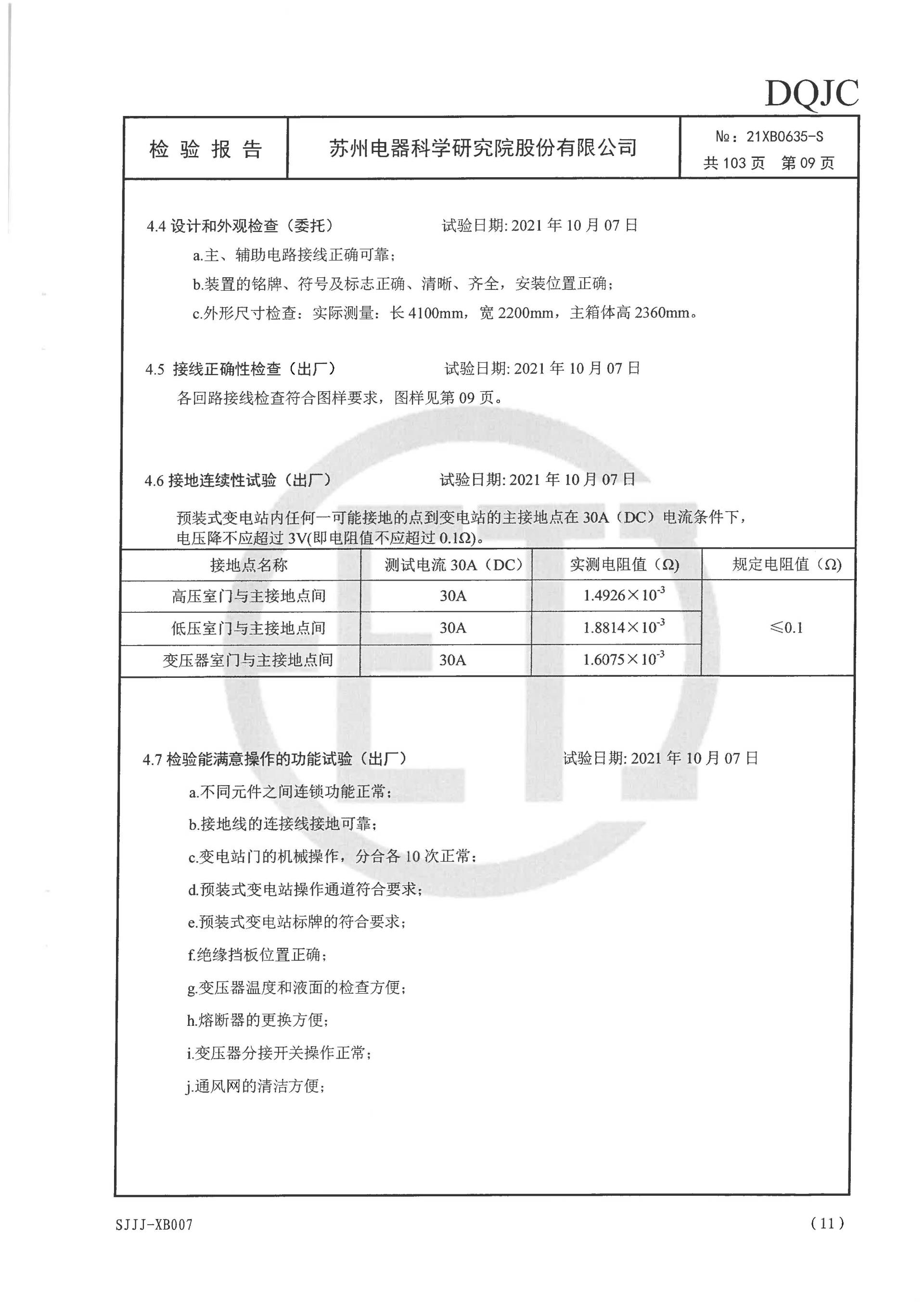 云顶国际(Malaysia)集团官方网站