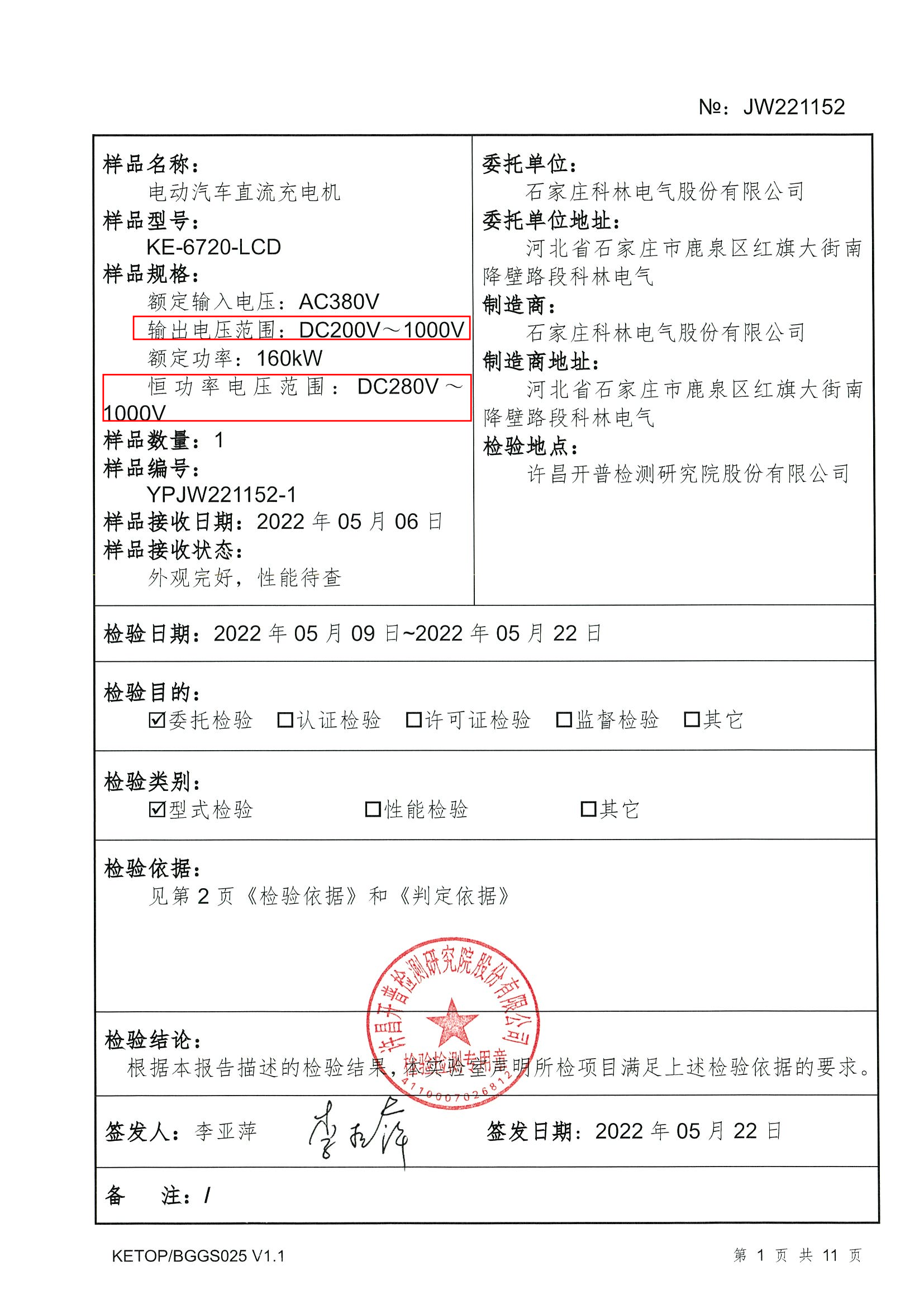 云顶国际(Malaysia)集团官方网站