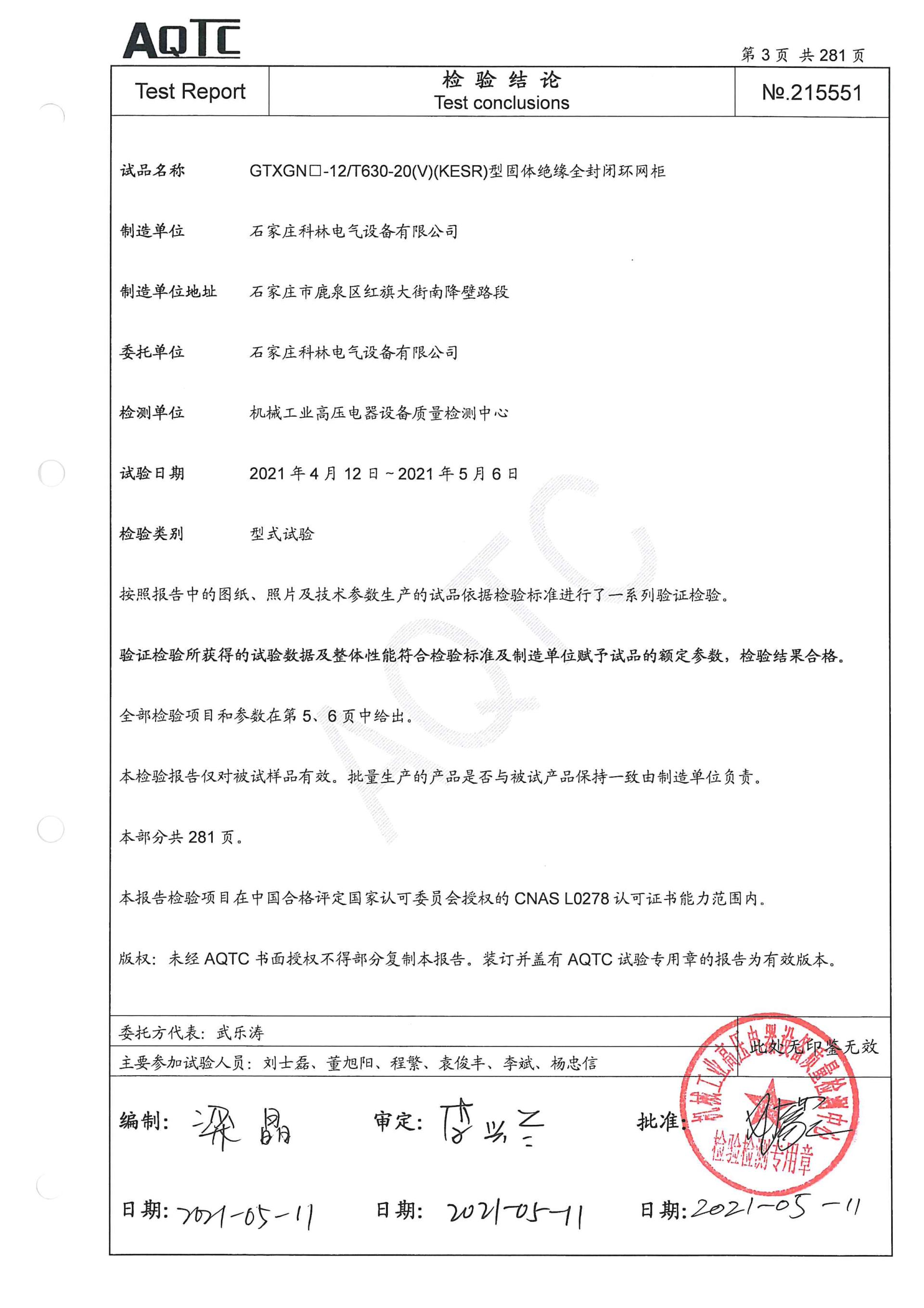 云顶国际(Malaysia)集团官方网站