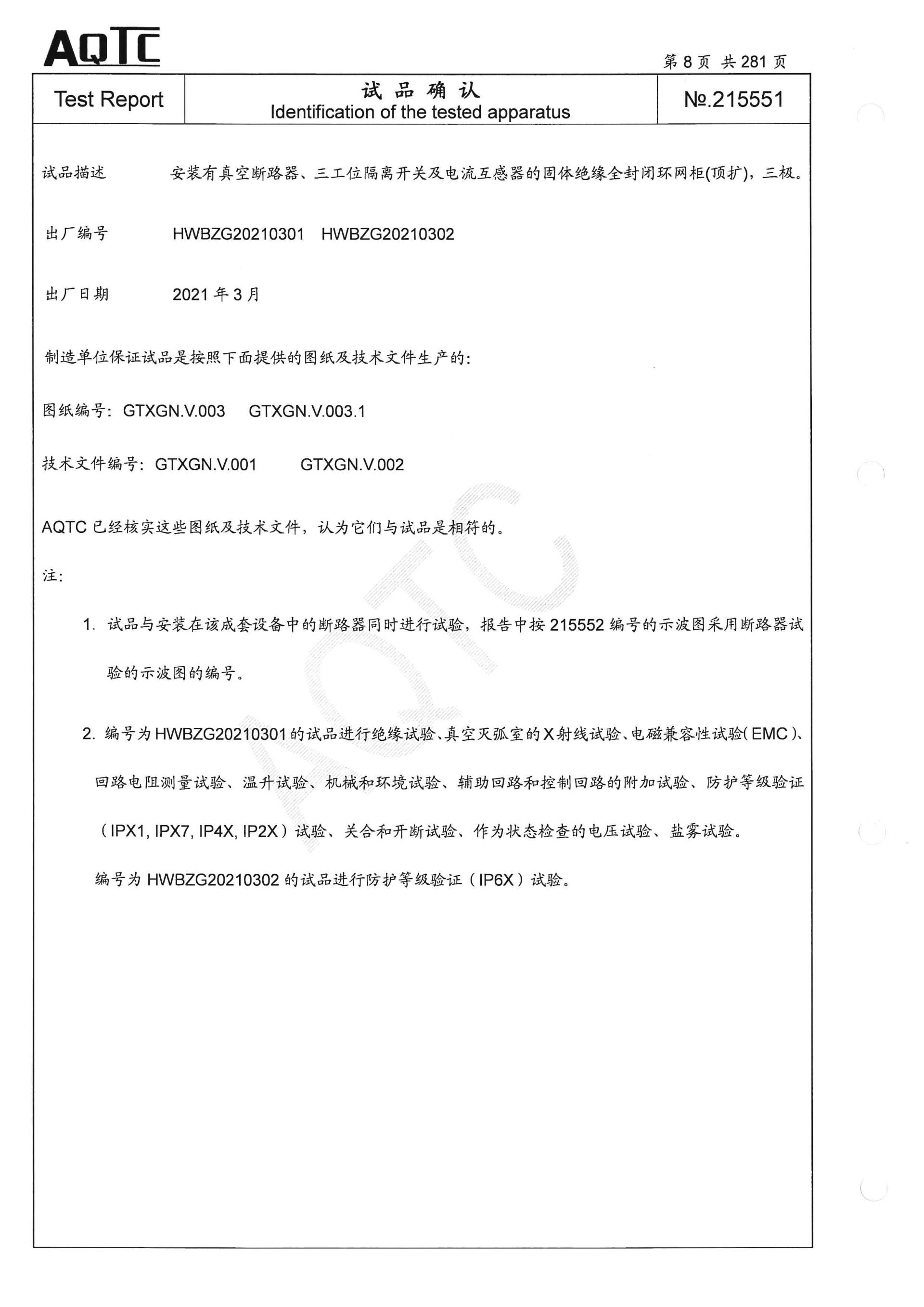 云顶国际(Malaysia)集团官方网站