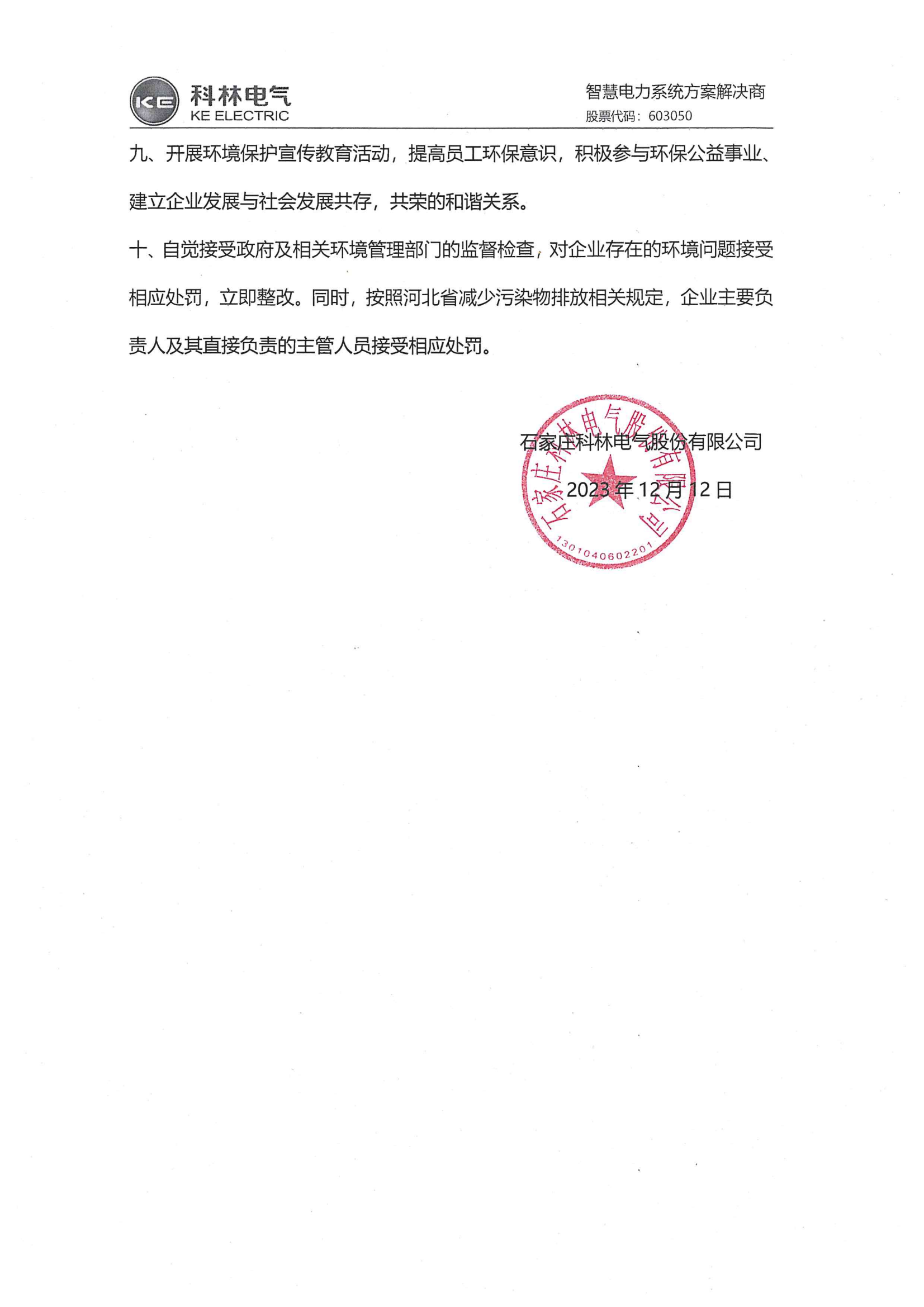 云顶国际(Malaysia)集团官方网站