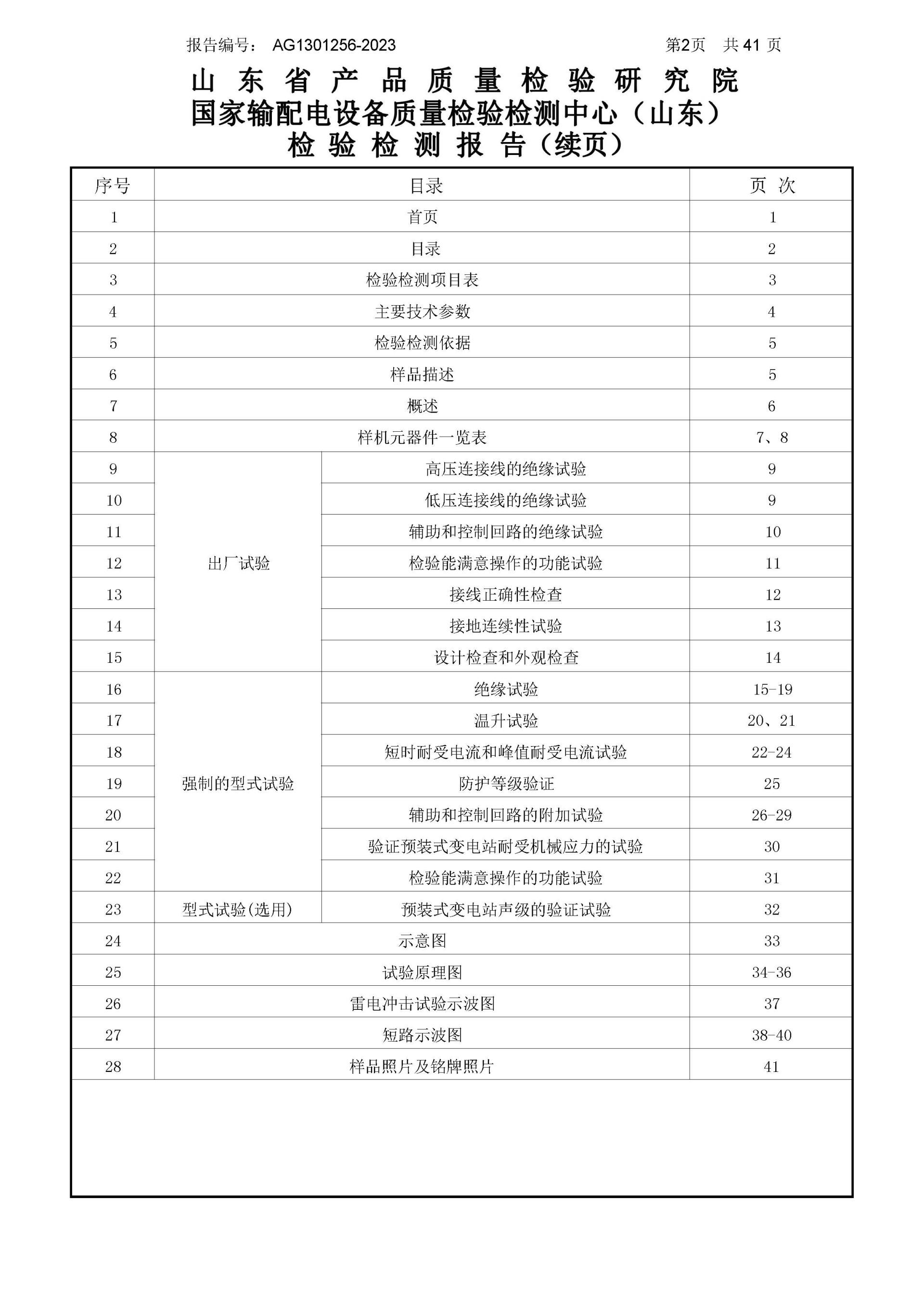 云顶国际(Malaysia)集团官方网站