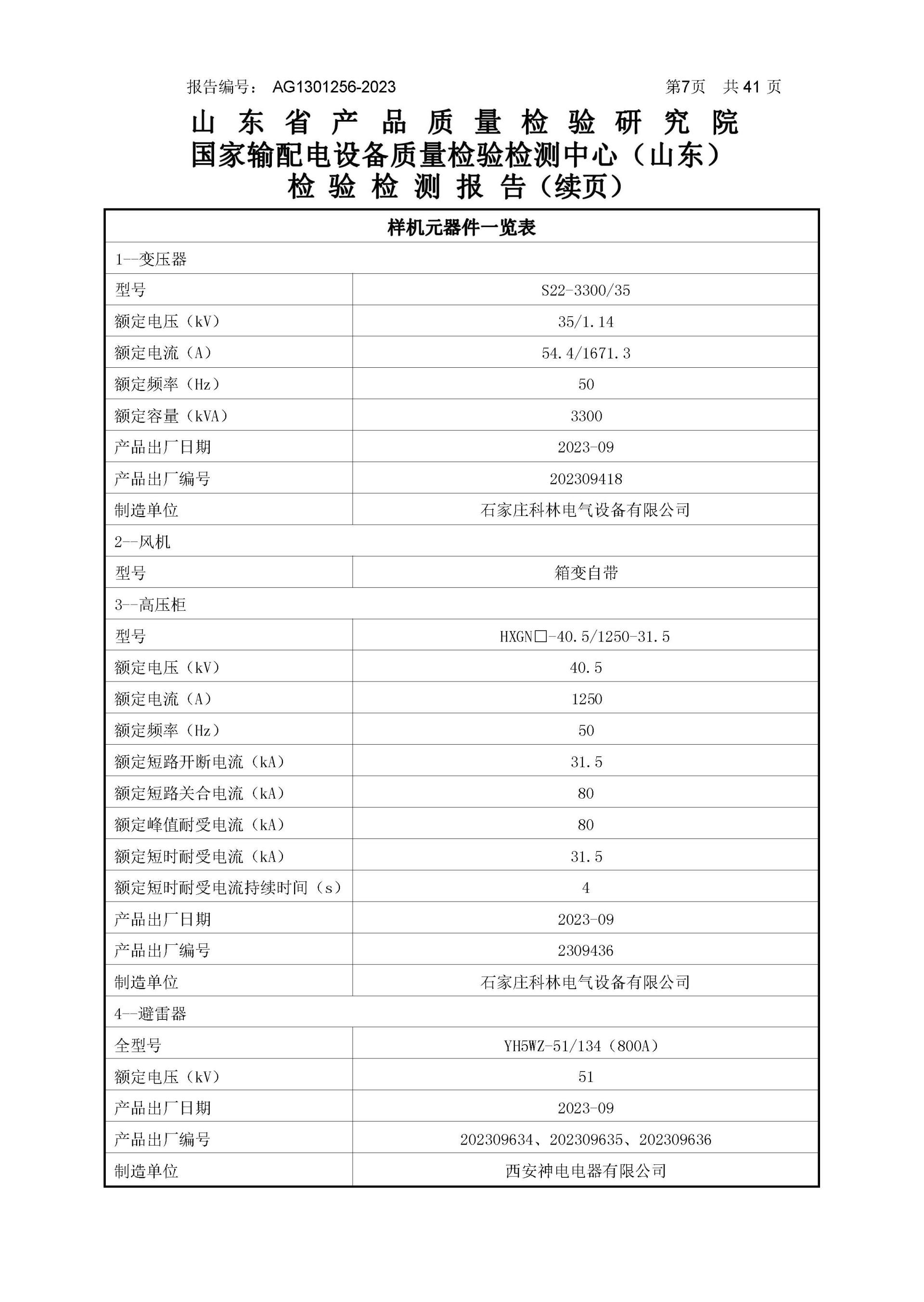 云顶国际(Malaysia)集团官方网站