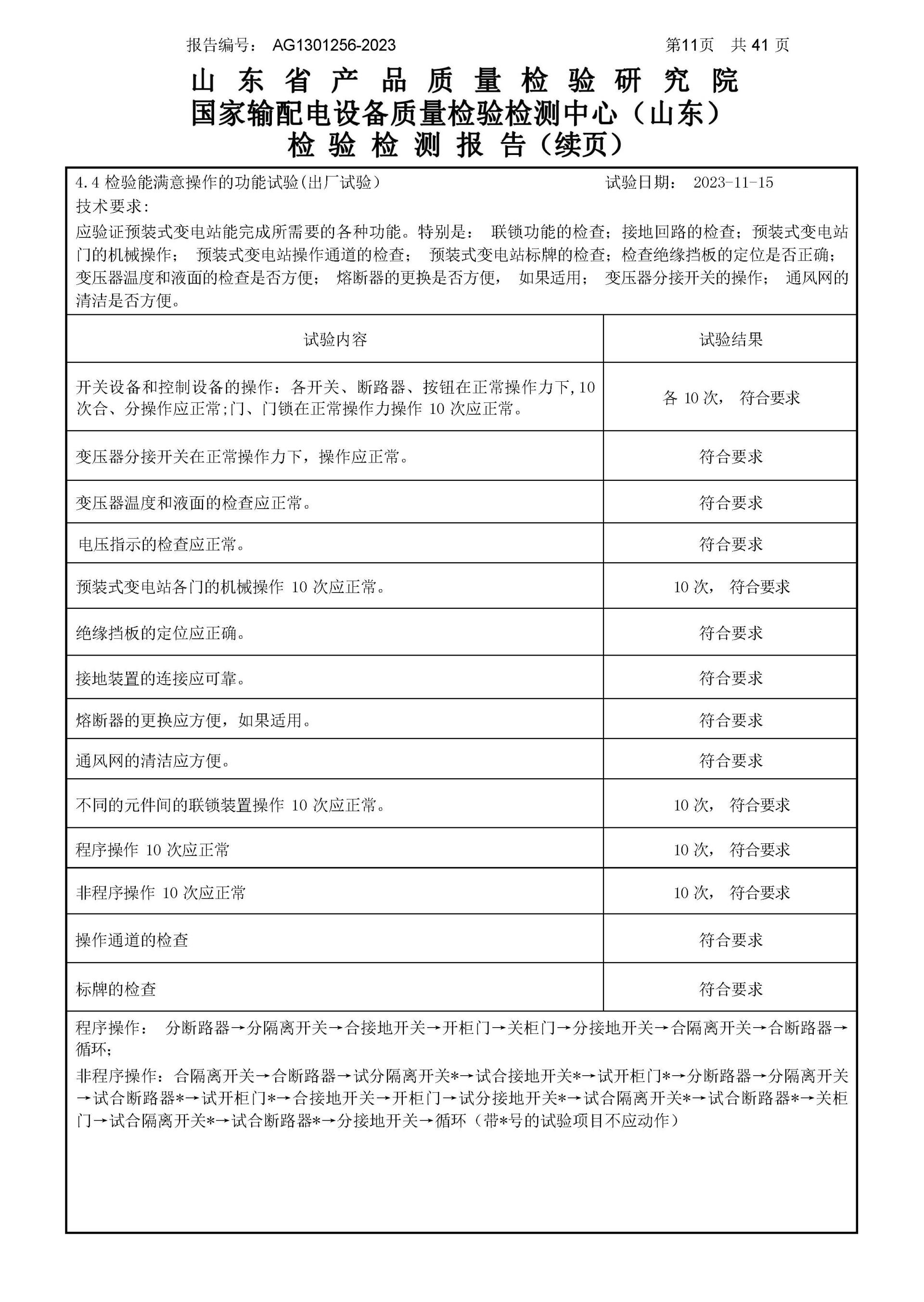 云顶国际(Malaysia)集团官方网站