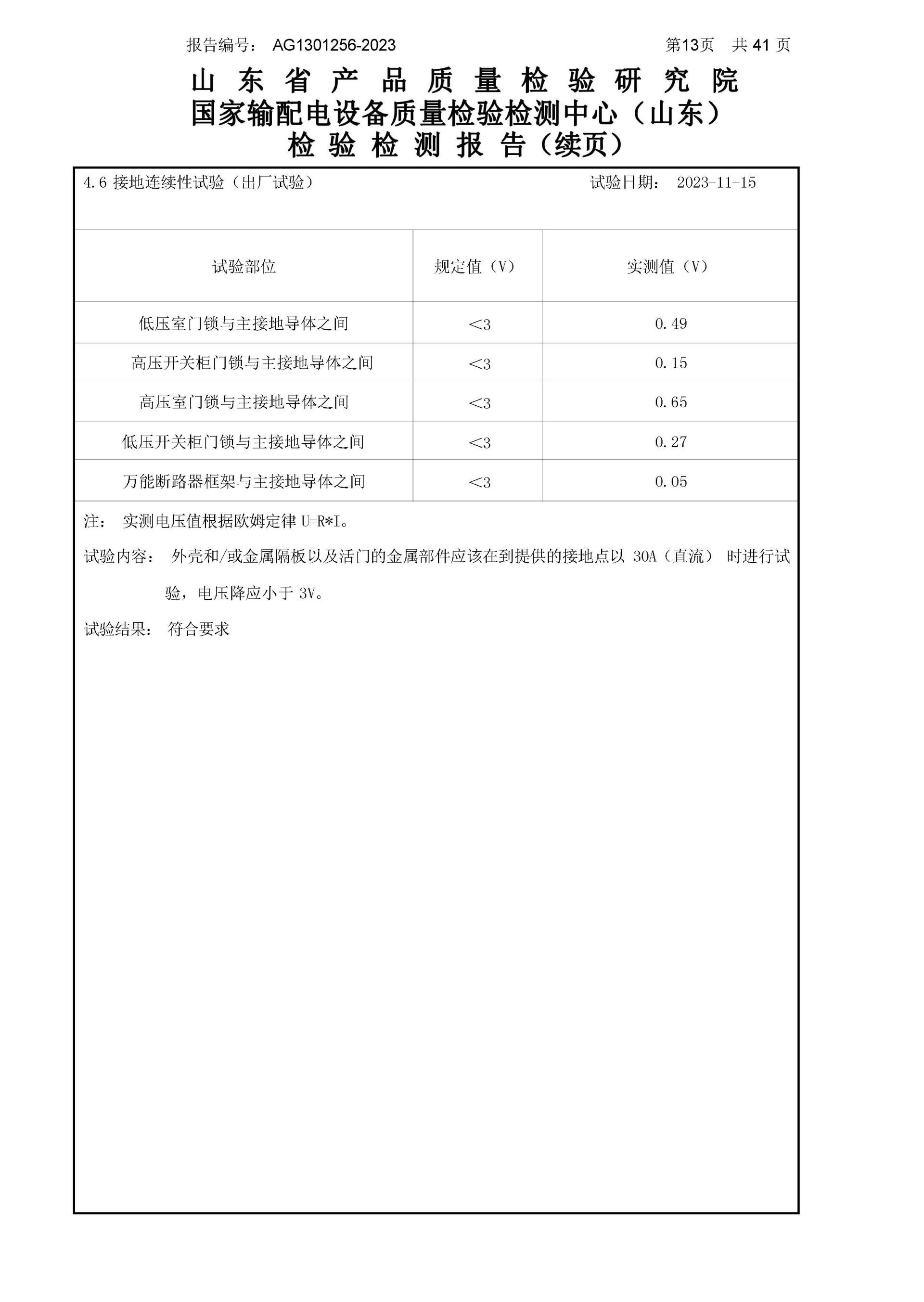 云顶国际(Malaysia)集团官方网站