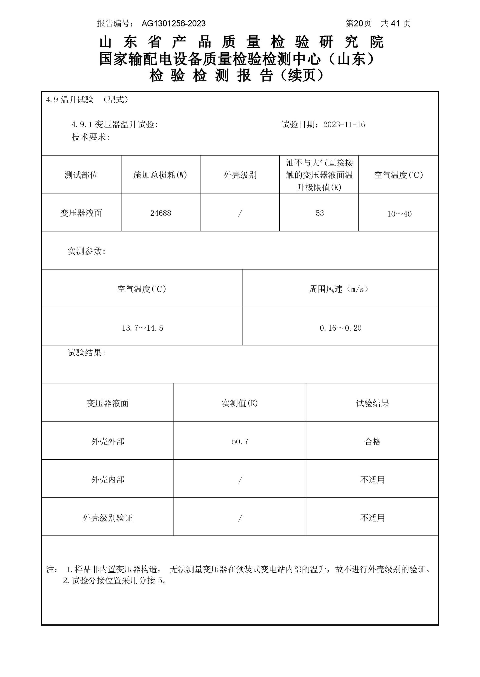 云顶国际(Malaysia)集团官方网站