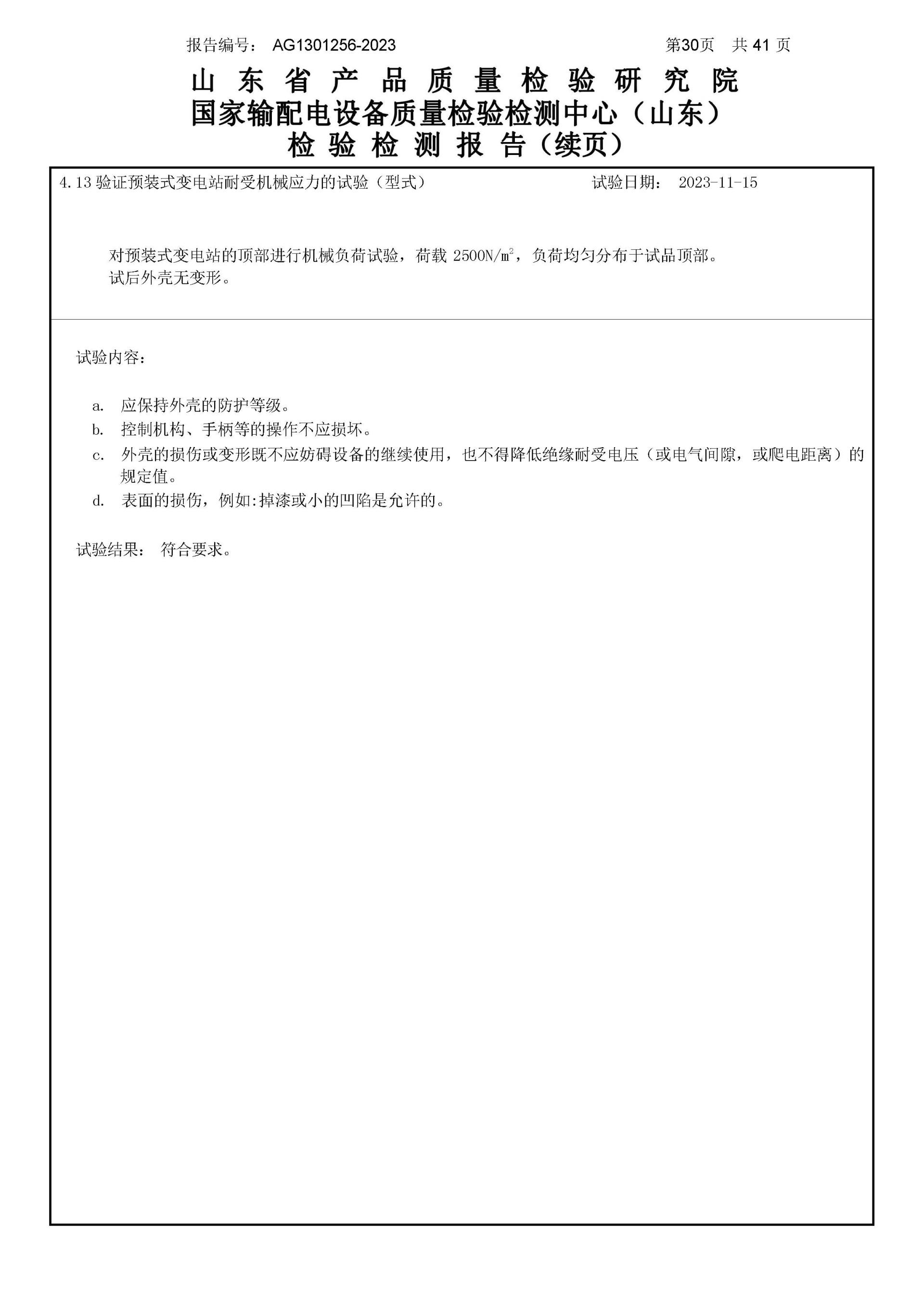 云顶国际(Malaysia)集团官方网站