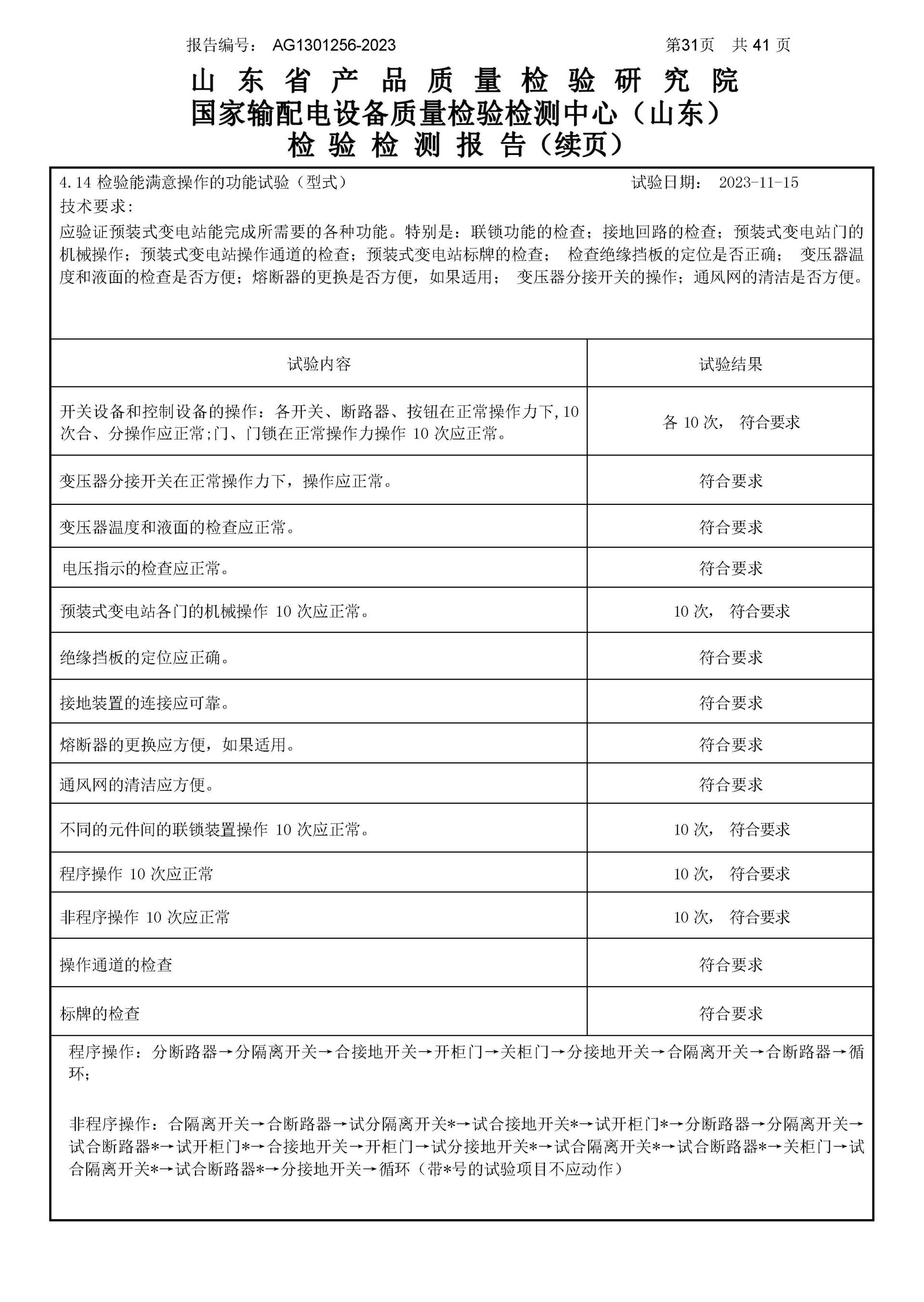 云顶国际(Malaysia)集团官方网站
