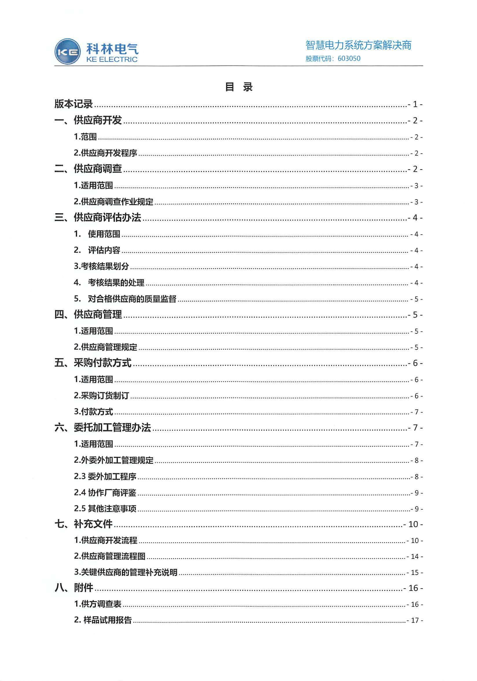 云顶国际(Malaysia)集团官方网站