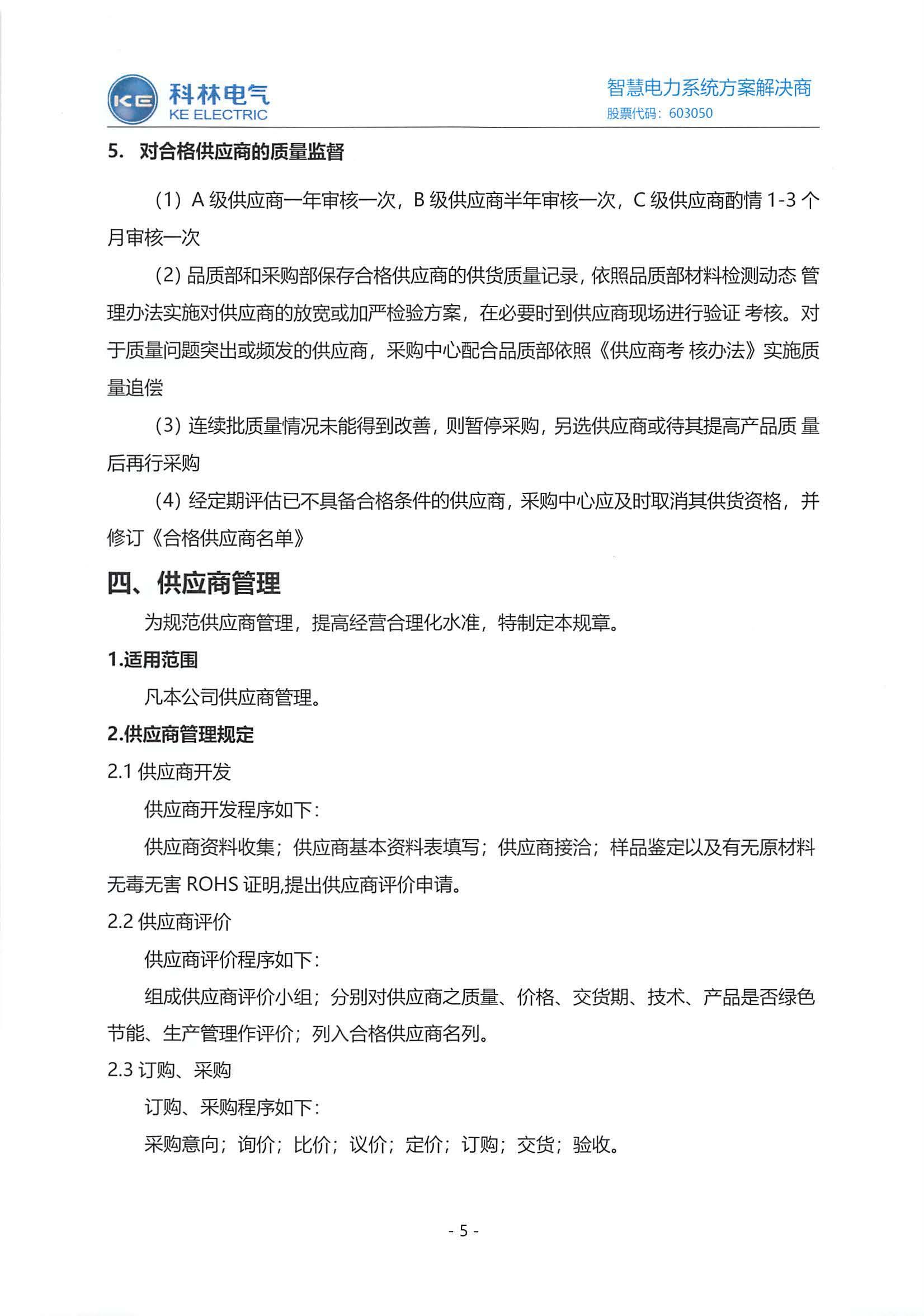 云顶国际(Malaysia)集团官方网站