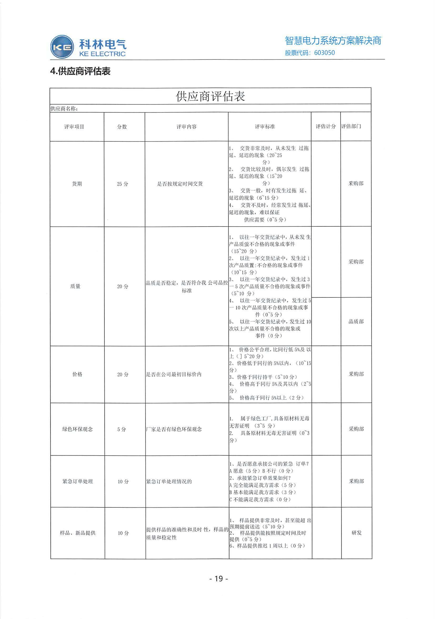云顶国际(Malaysia)集团官方网站