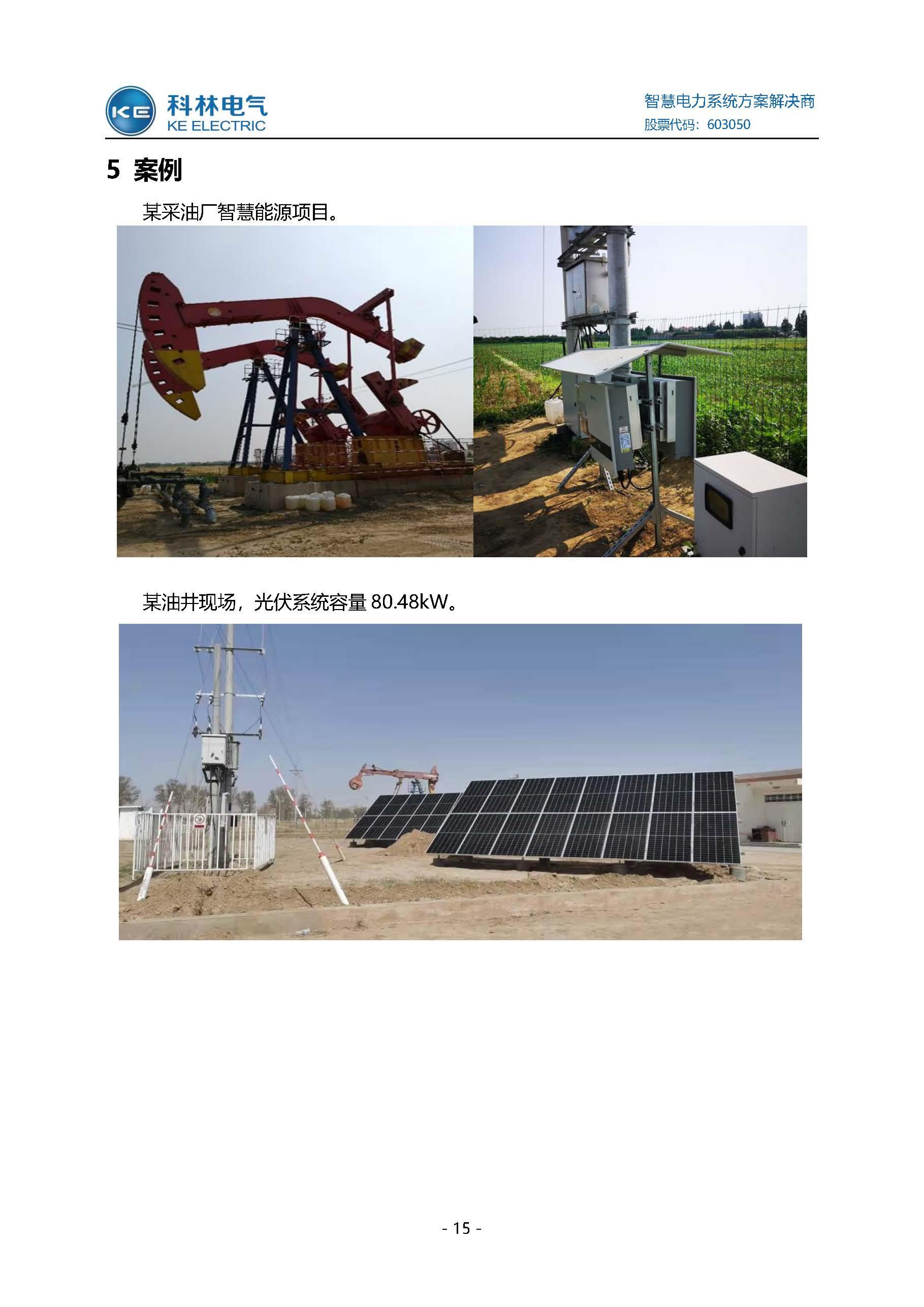 云顶国际(Malaysia)集团官方网站