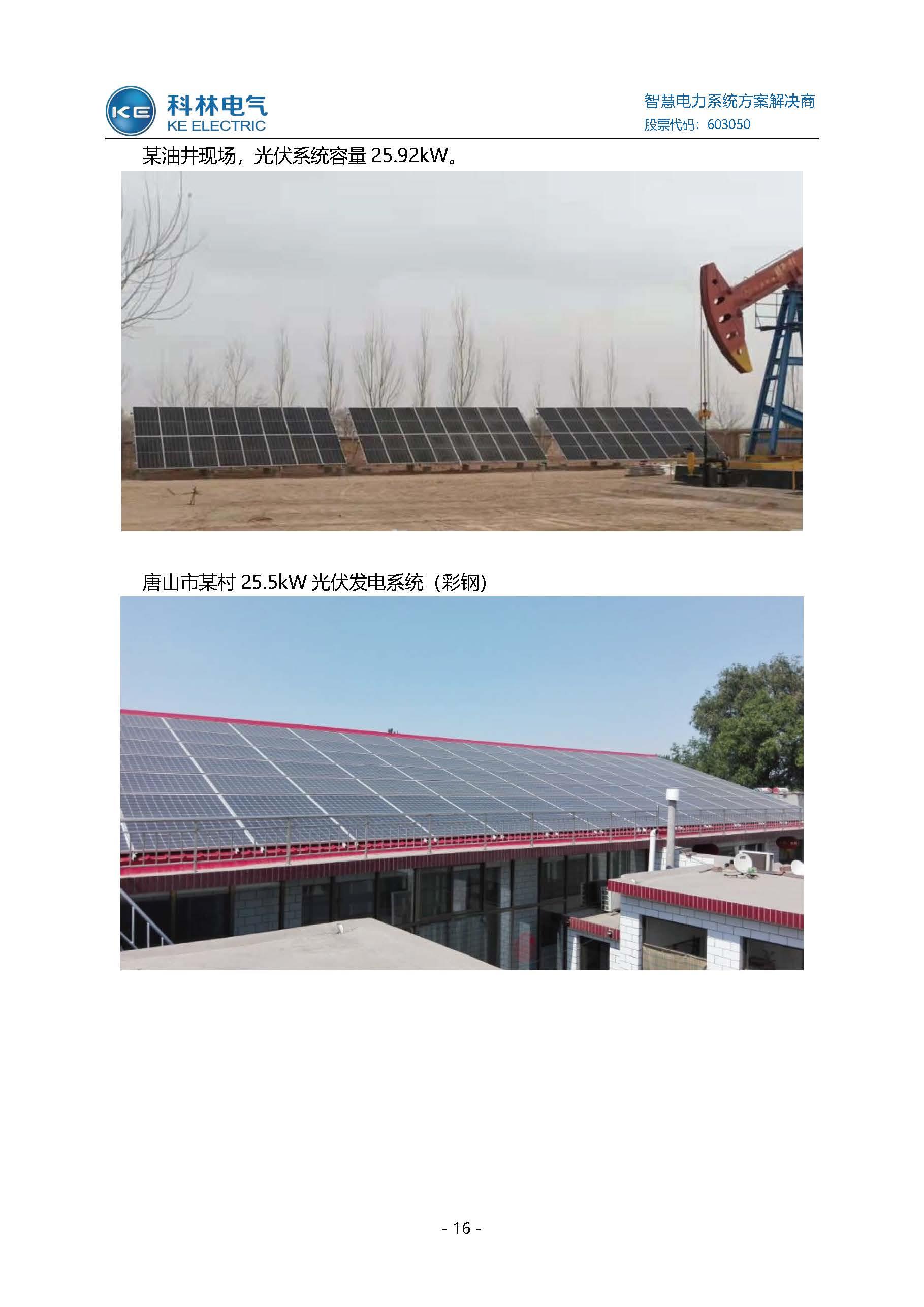 云顶国际(Malaysia)集团官方网站