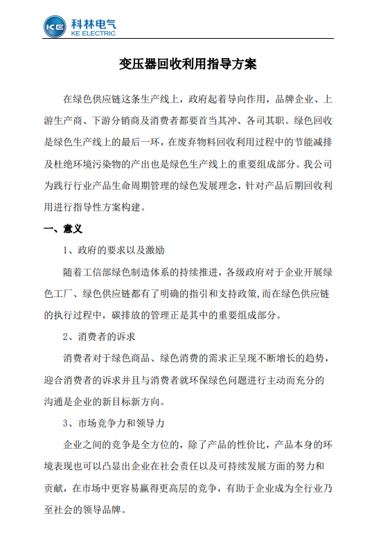 云顶国际(Malaysia)集团官方网站