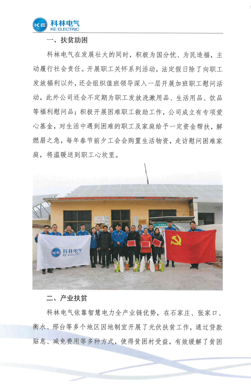 云顶国际(Malaysia)集团官方网站