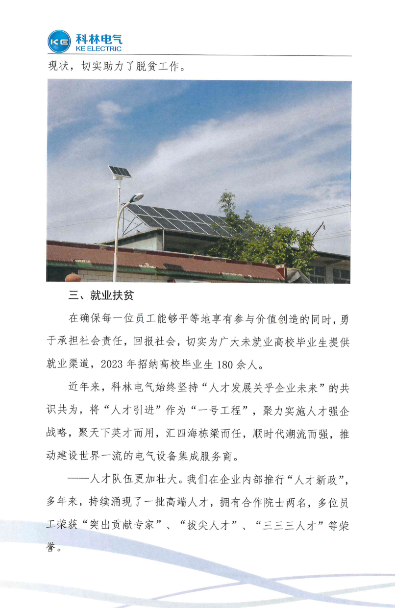 云顶国际(Malaysia)集团官方网站