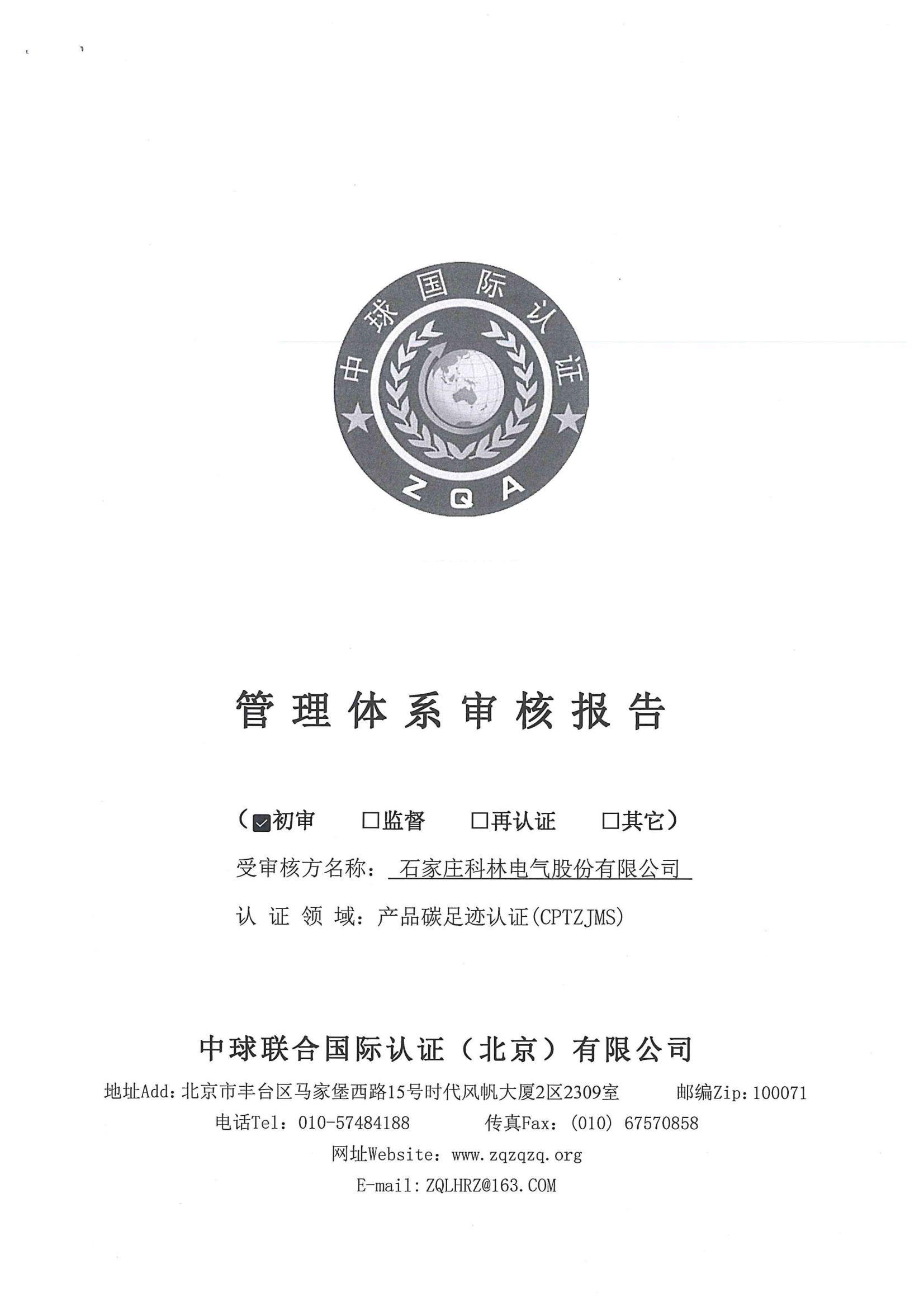 云顶国际(Malaysia)集团官方网站