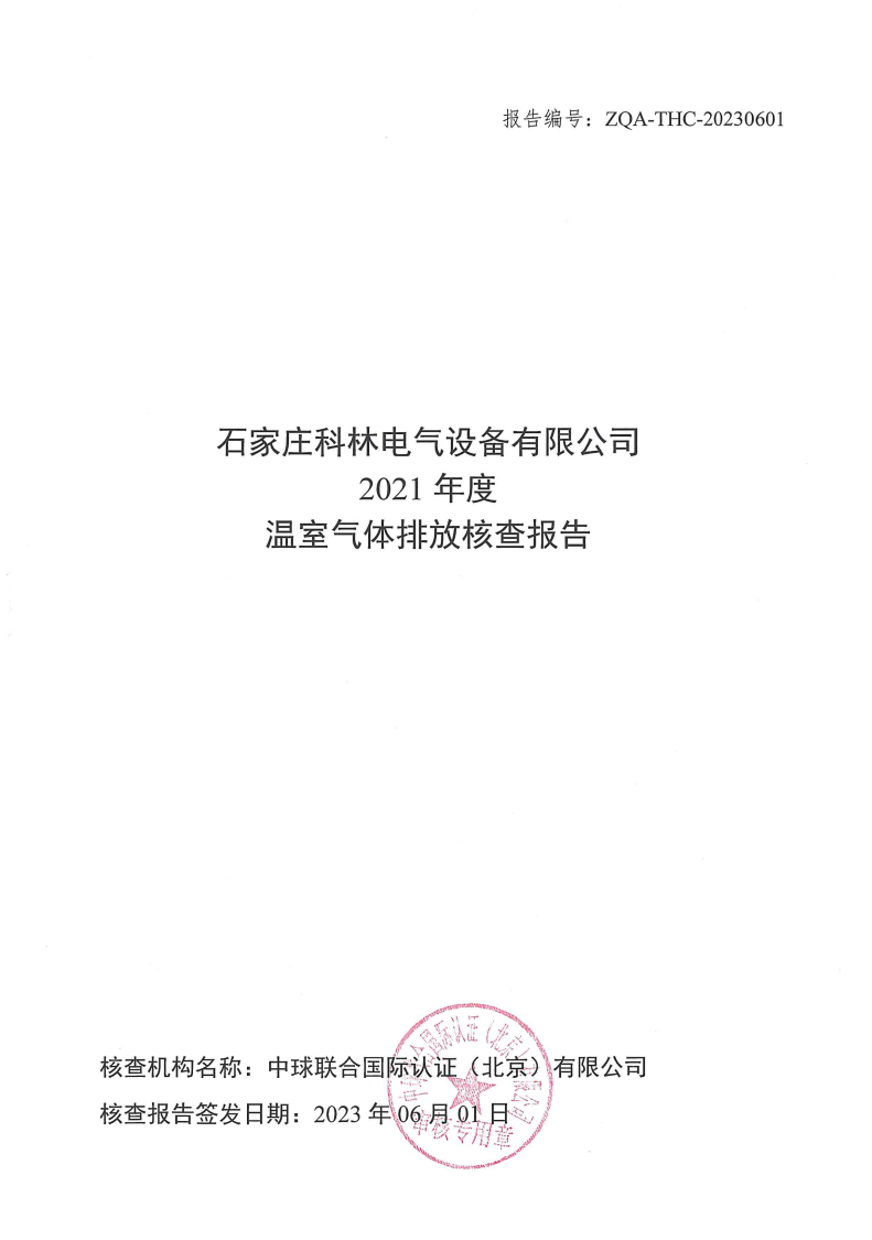 云顶国际(Malaysia)集团官方网站