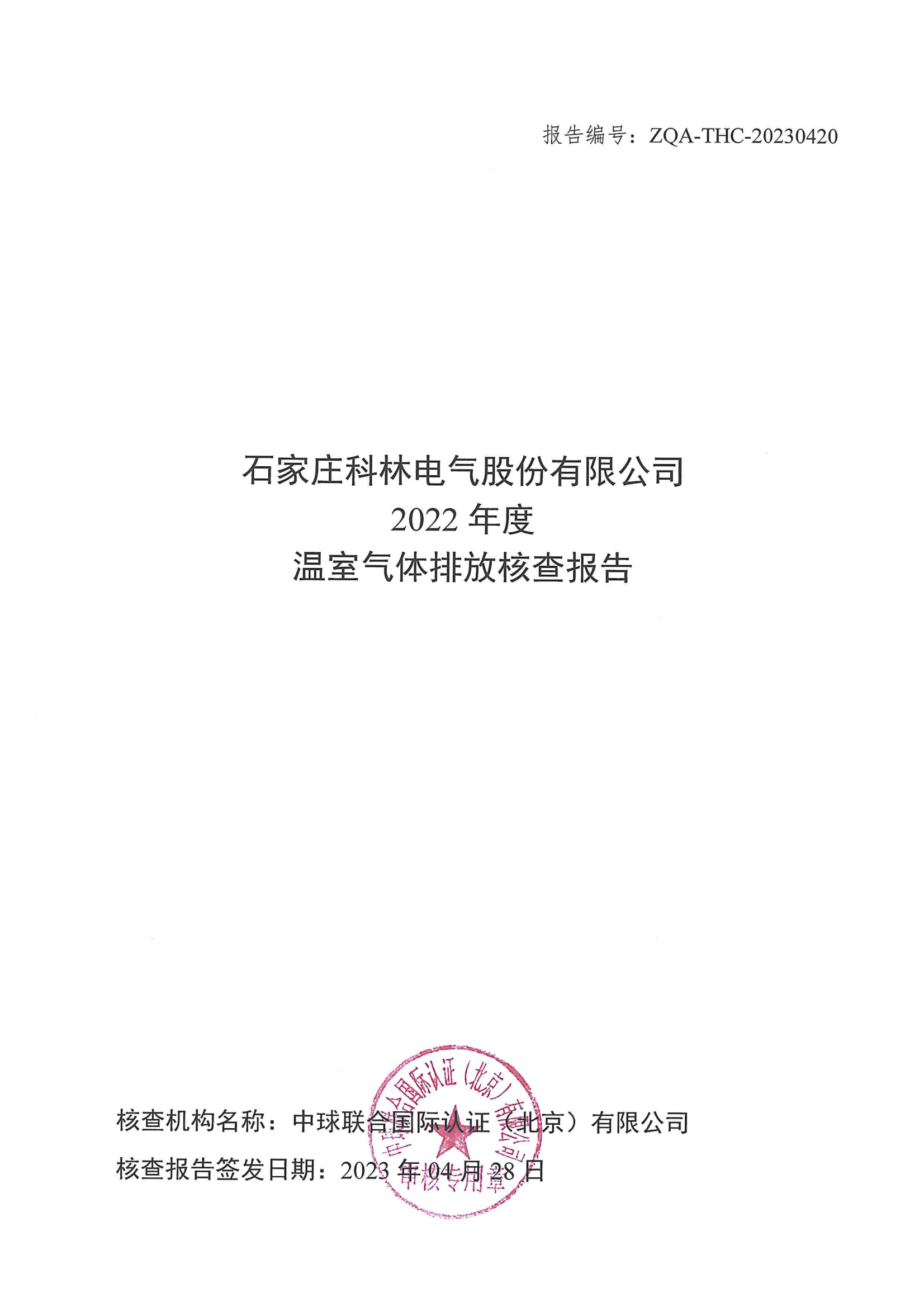 云顶国际(Malaysia)集团官方网站