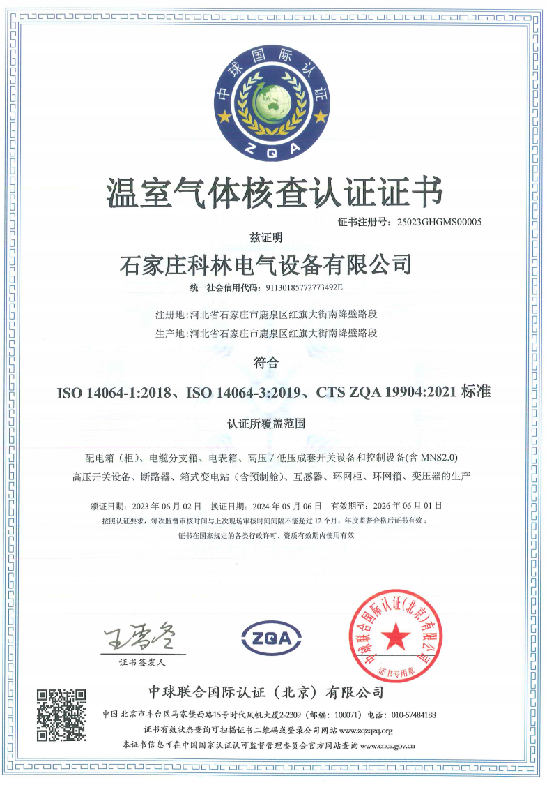 云顶国际(Malaysia)集团官方网站