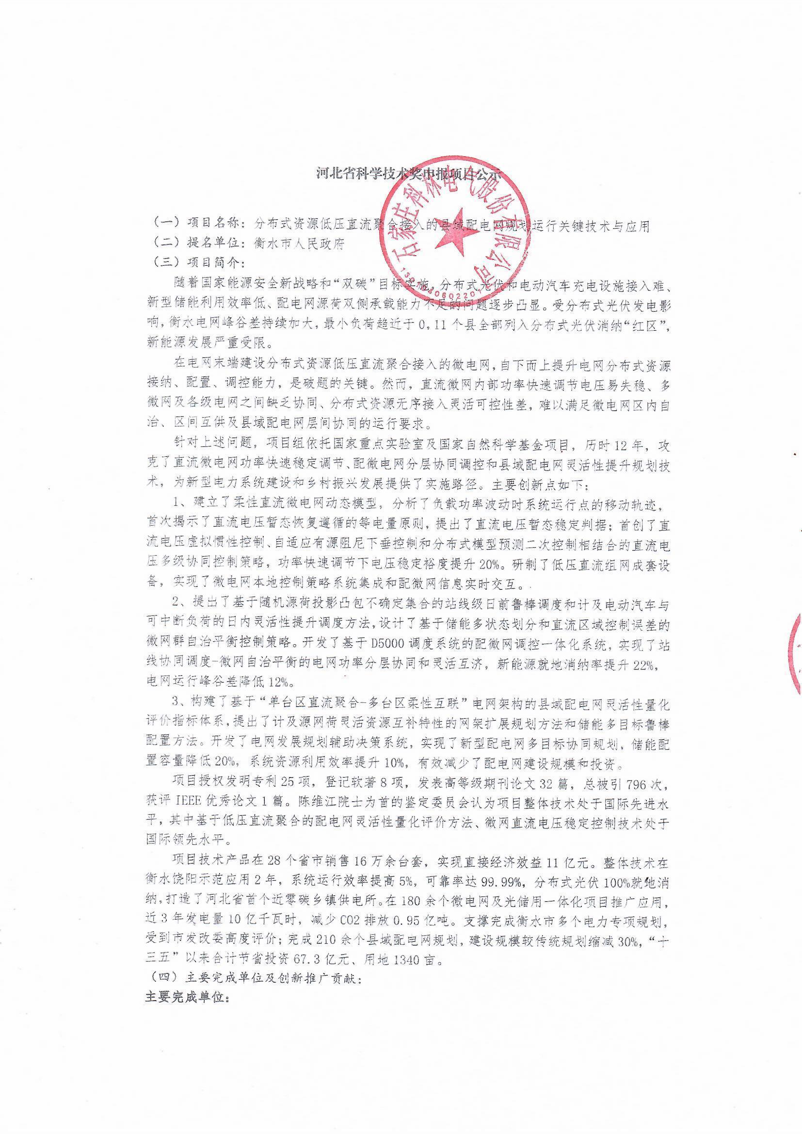 云顶国际(Malaysia)集团官方网站