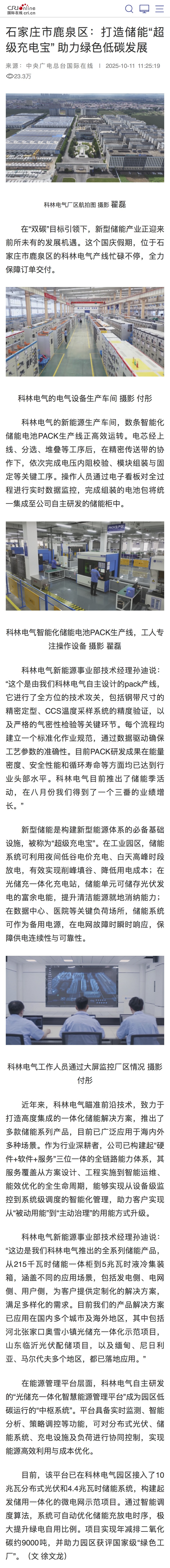 云顶国际(Malaysia)集团官方网站